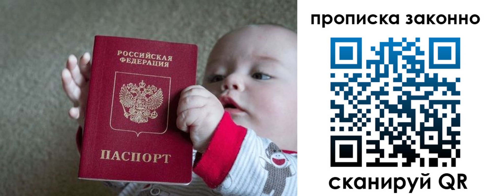 временная регистрация в Татарстане
