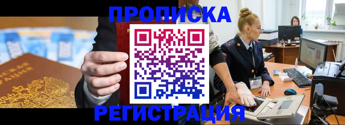 прописка для военкомата в Татарстане