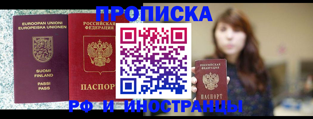 прописка 2025 в Татарстане